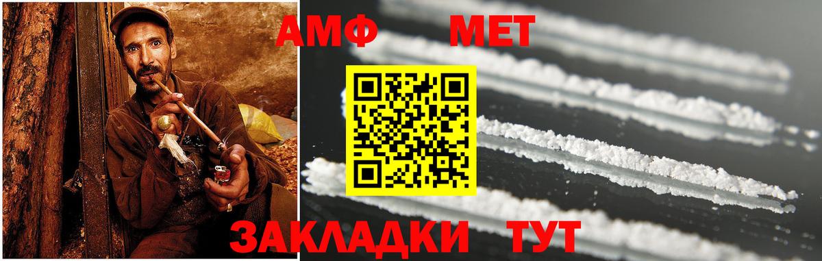 Амфетамин  АМФ VHQ  Вход с VPN  Таганрог 