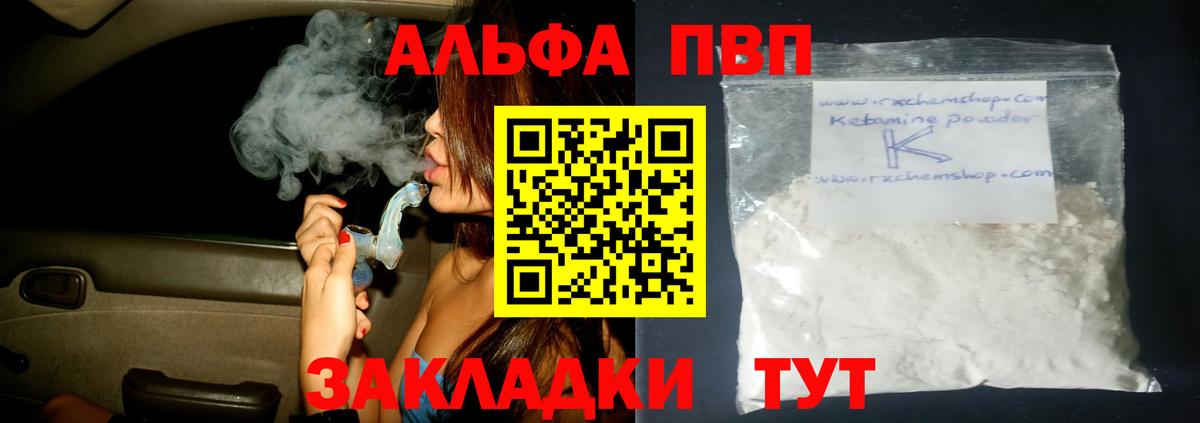 Alpha-PVP VHQ Таганрог