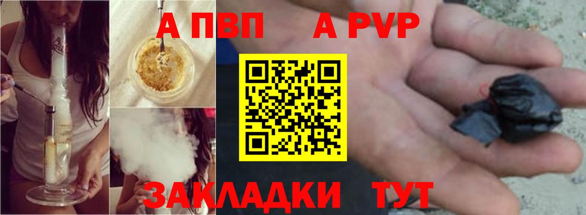 Альфа ПВП Соль  Вход с VPN  Alpha PVP крисы CK  магазин продажи   Таганрог  Alpha-PVP кристаллы  А ПВП 