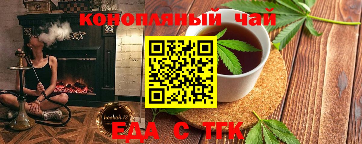 Canna-Cookies марихуана  Вход с VPN  Таганрог 