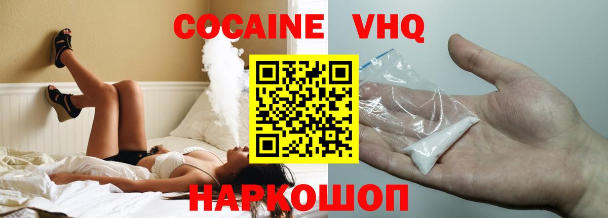Кокаин 99% Таганрог