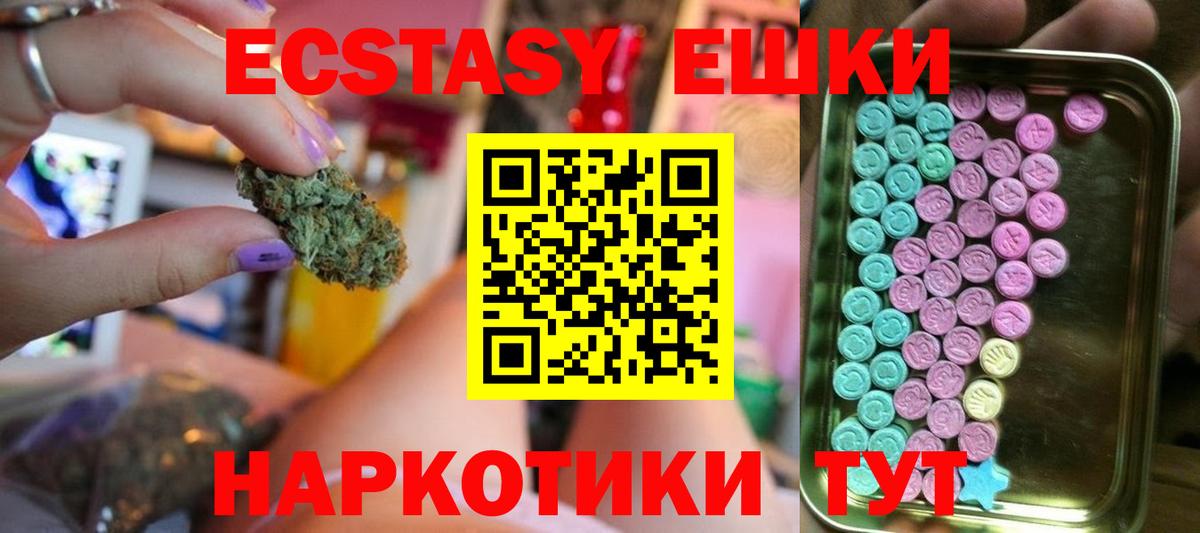 Таганрог  mega маркетплейс  Вход с VPN  что такое наркотик  ЭКСТАЗИ 99%  Экстази VHQ 