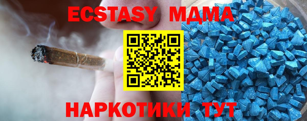 Ecstasy 280мг Таганрог