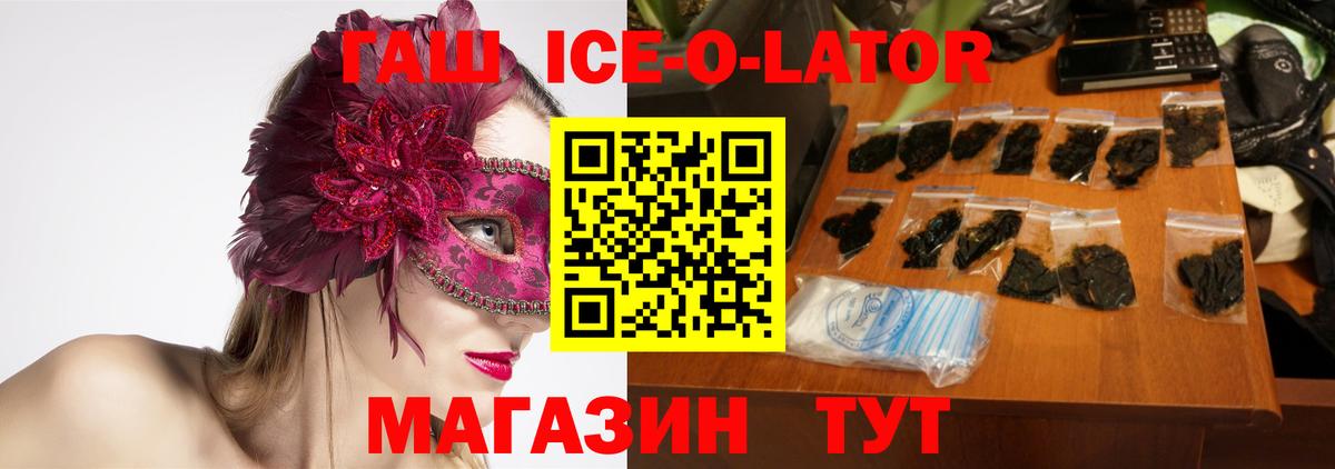 ГАШ убойный  Вход с VPN  Таганрог 