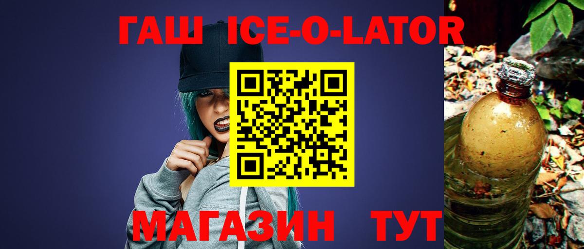 Гашиш гашик Таганрог