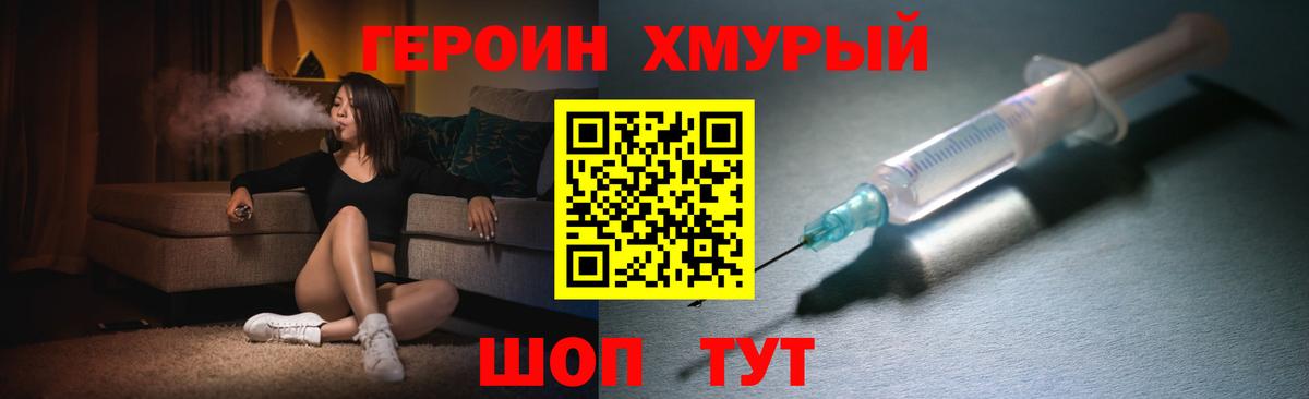 ГЕРОИН герыч  ГЕРОИН  Таганрог  Вход с VPN 