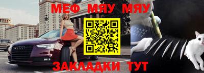 меф Мариинск