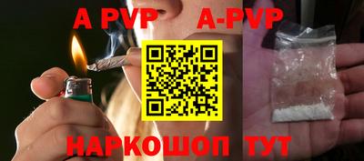 альфа пвп Моздок