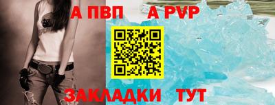 альфа пвп Моздок