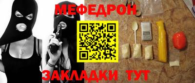 меф Мариинск
