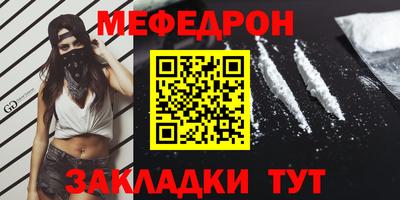 меф Мариинск