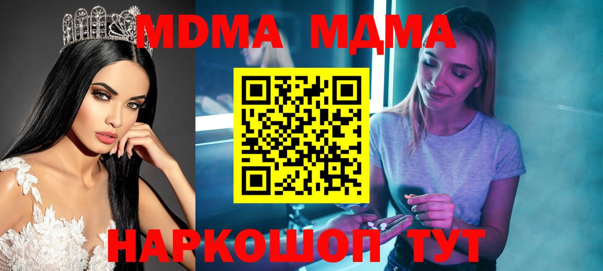 MDMA VHQ Таганрог