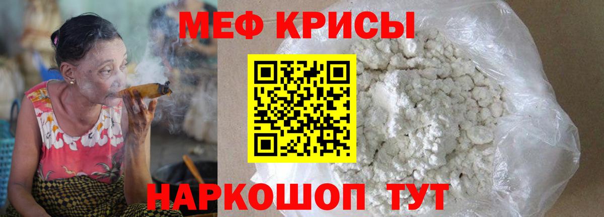 Мефедрон VHQ  Вход с VPN  Меф VHQ  Мефедрон  Таганрог  МЯУ-МЯУ 