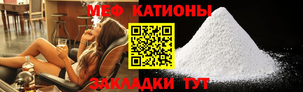 Мефедрон кристаллы Таганрог