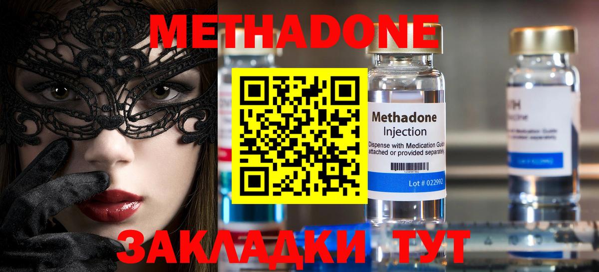 Таганрог  мориарти формула  Вход с VPN  МЕТАДОН мёд  Метадон белоснежный 