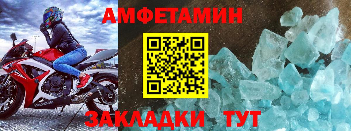 Метамфетамин винт  Вход с VPN  Таганрог 