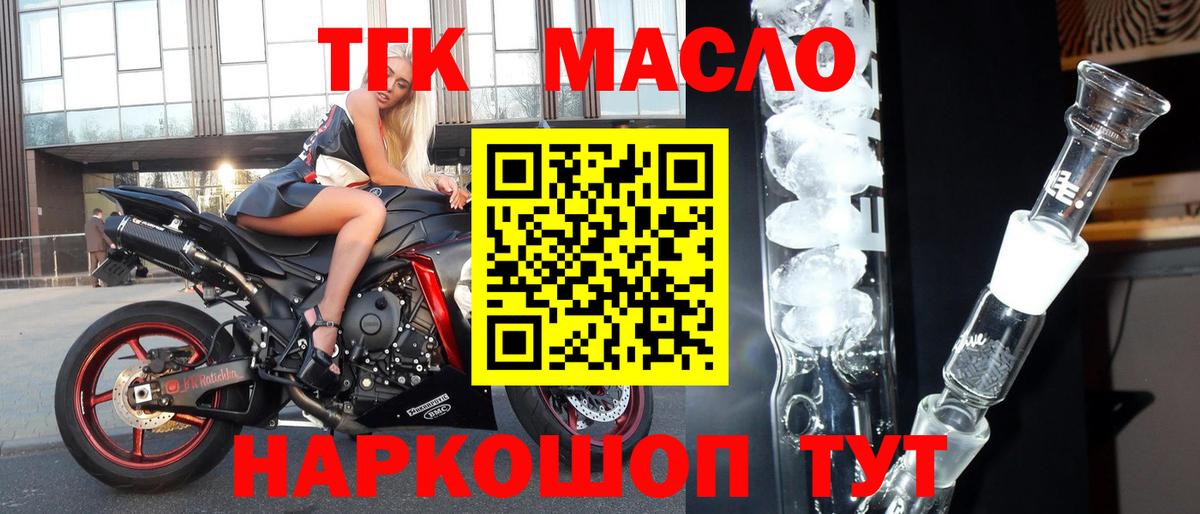 Дистиллят ТГК вейп с тгк Таганрог