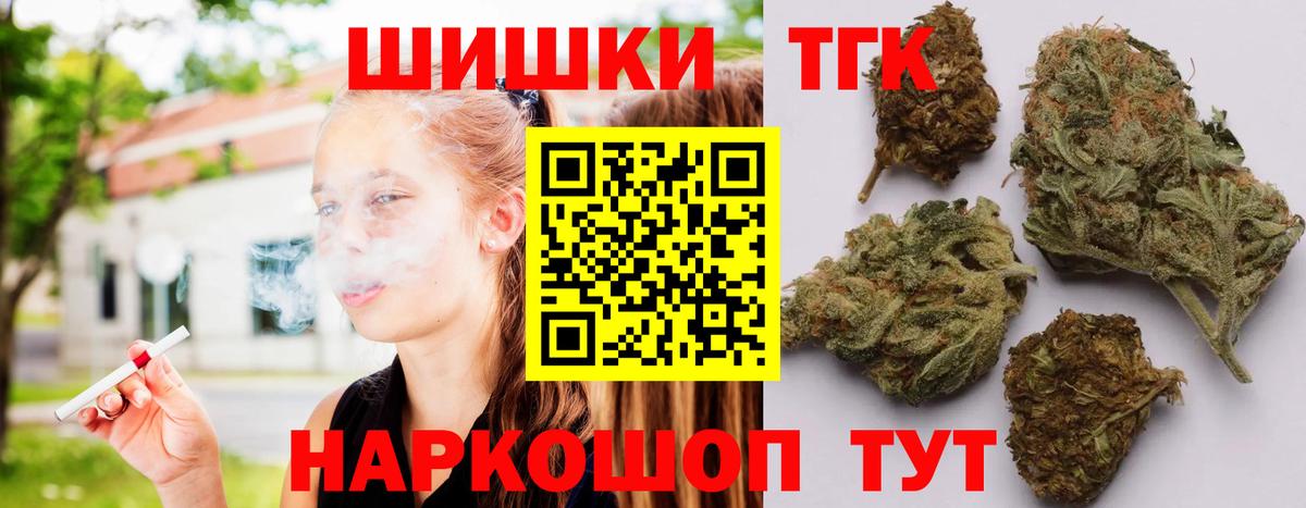 Таганрог  Шишки марихуана OG Kush  Конопля семена  Шишки марихуана тримм  Вход с VPN 